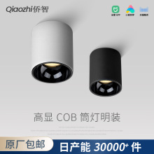 led明装筒灯cob明装射灯免开孔吸顶筒灯圆形15w18w24w店铺天花灯