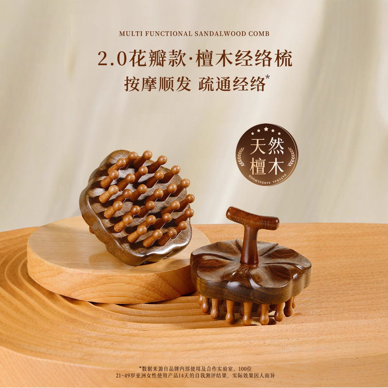 檀木花瓣树枝按摩梳头部头皮梳全身通用梳子夹指圆盘梳子家用批发|undefined