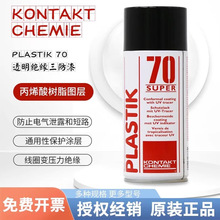 �¹���̩KONTAKT60 PLASTIK 70 SUPER �ؼ���ϩ���Ե�Ậ������