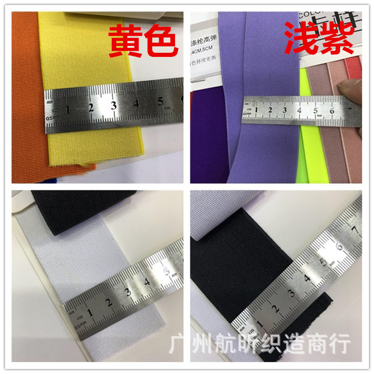 38mm加密高弹彩色松紧带