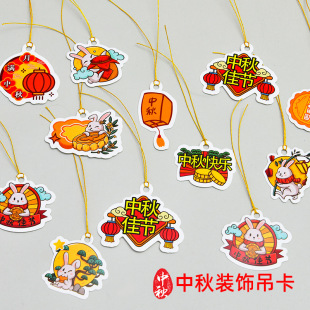 Mid-Autumn Festival Hanging Ornaments Wholesale Greeting Card Hanging Card Hanging Card Festival Happy Card Full Moon Full Moon Reunion Chinese Style National Tide