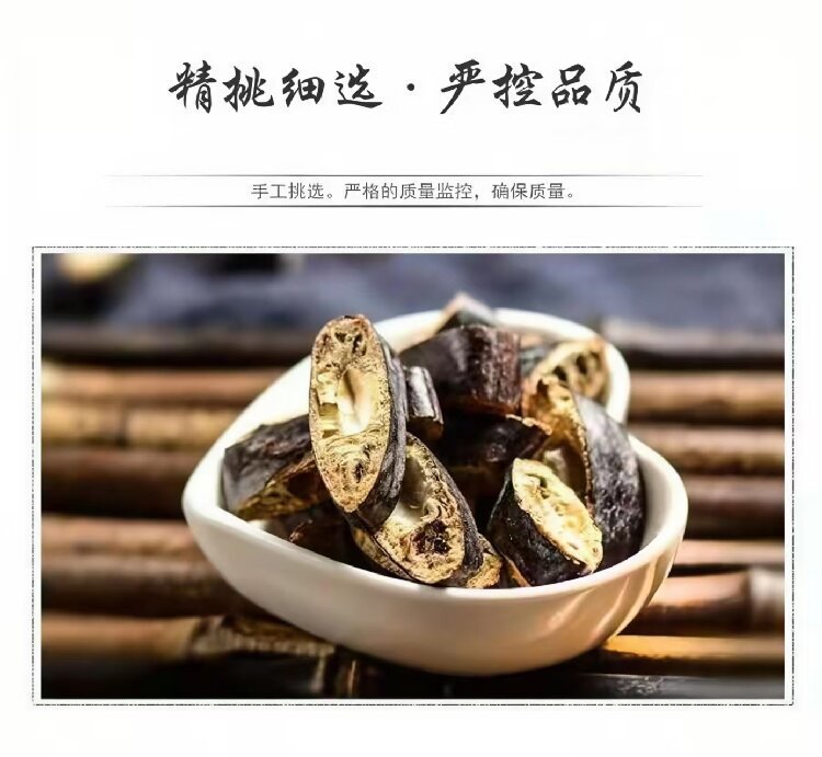 Zao Jiao (Gleditsia sinensis) — Dried Chinese Honeylocust Fruit Pods, Food-Herb 500g preparation