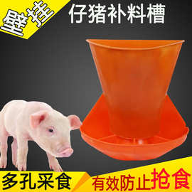 新款壁挂仔猪补料槽小猪喂料分格喂养猪食槽塑料加厚多孔采食