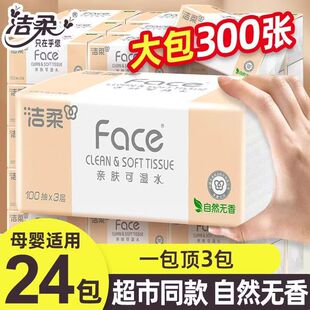Clean soft paper non-fragrant household affordable wholesale paper towels 24 packs of large packaging M-size face paper napkins