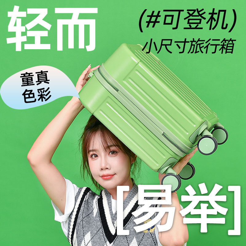18inch Luggage Women's Lightweight Trolley Case Small Children's Travel Luggage Password Box Men's Boarding Case
