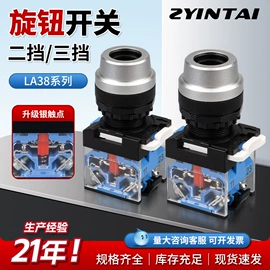 按钮开关;旋转开关