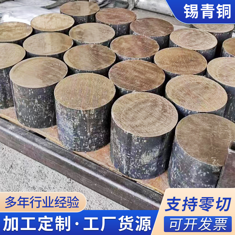 批发锡青铜套 耐高温锡青铜 4-4-3  5-5-5锡青铜