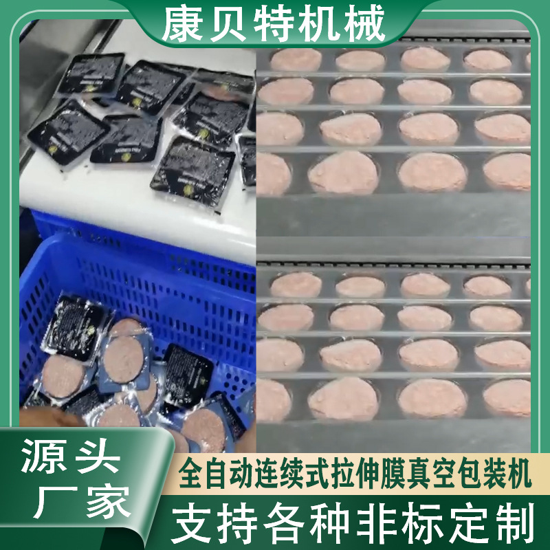 冻粽子拉伸膜真空包装机 牛排真空包装机 食品全自动真空封口机