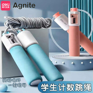 Deli 18701 rope skipping counting rope skipping mechanical counter men's and women's fitness sports adult rope skipping foam handle