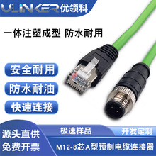 M12-M12A|Bĸ^DRJ45 4 5 8оAD X;a