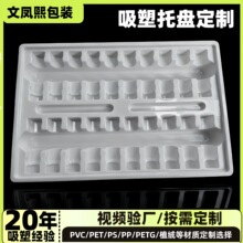 义乌吸塑工厂口服液药用塑料内托水针托盘PVC吸塑包装盒 粉针塑托