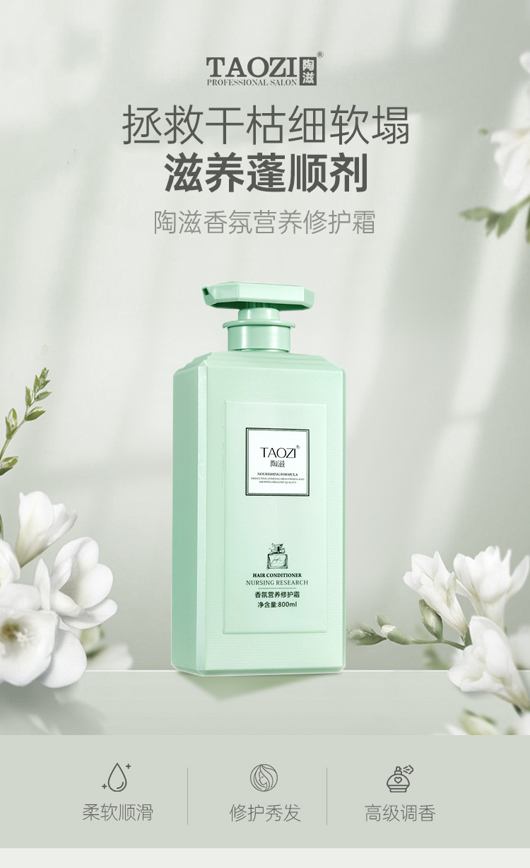 陶滋香氛精华霜_01.jpg