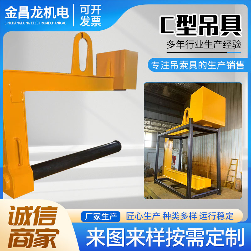 卷板吊具吊钩钢带卷铝卷铜卷水泥管平衡吊梁起重夹具C型钢卷吊具