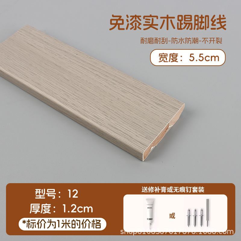 中古风实木踢脚线012