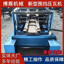 新型装配式市政围挡压瓦机 面板立柱成型设备建筑施工彩钢挡板机