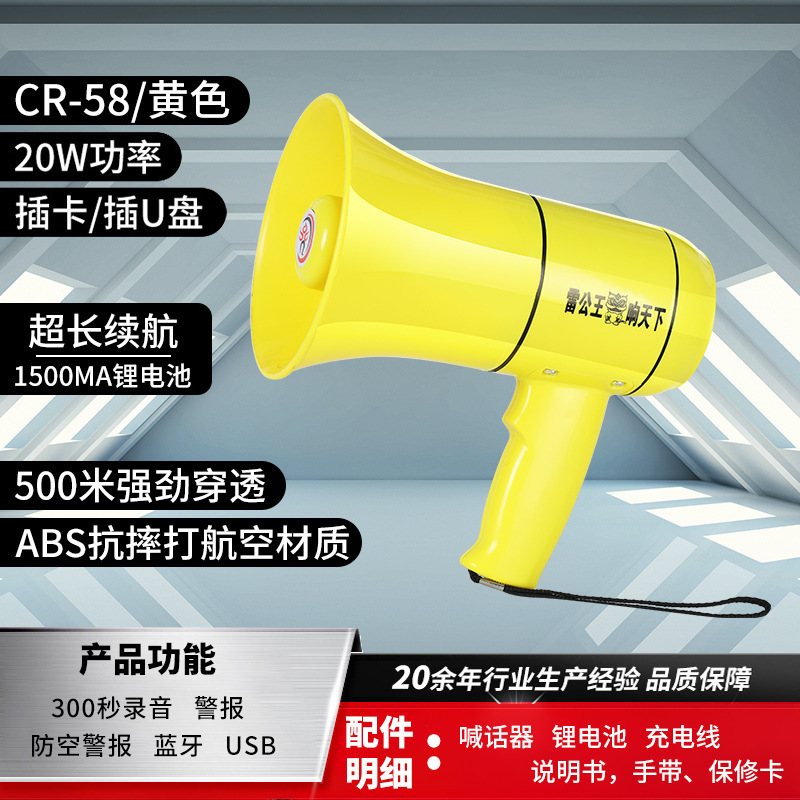 雷公王CR-58录音喇叭扬声器户外摆地摊叫卖宣传蓝牙喊话器扩音器|undefined