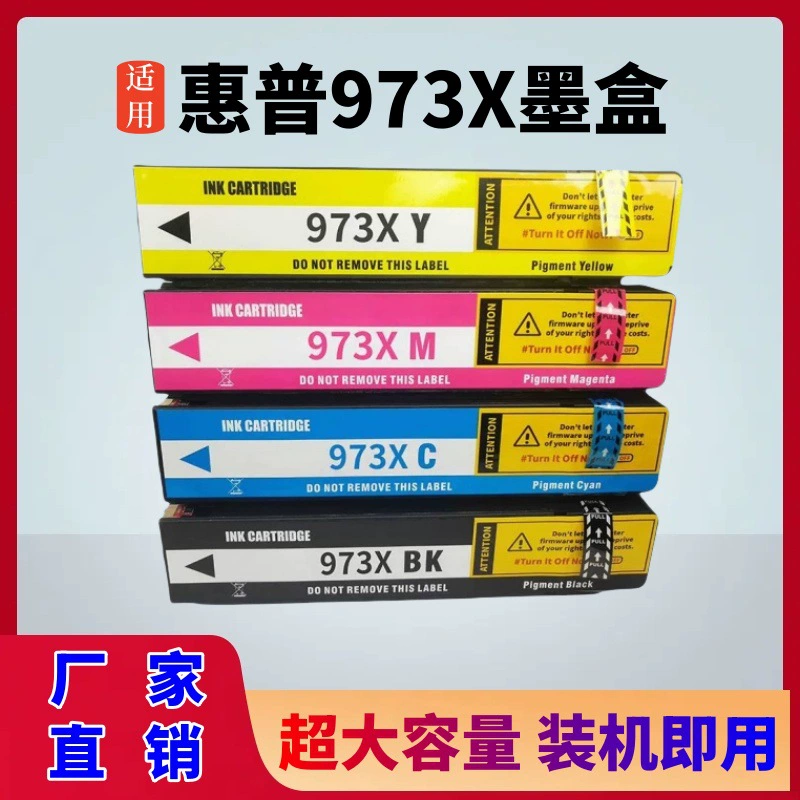Картридж HP 973X для принтеров Pro 452DW/477DW/552DW/577DW, чернильный блок 913A