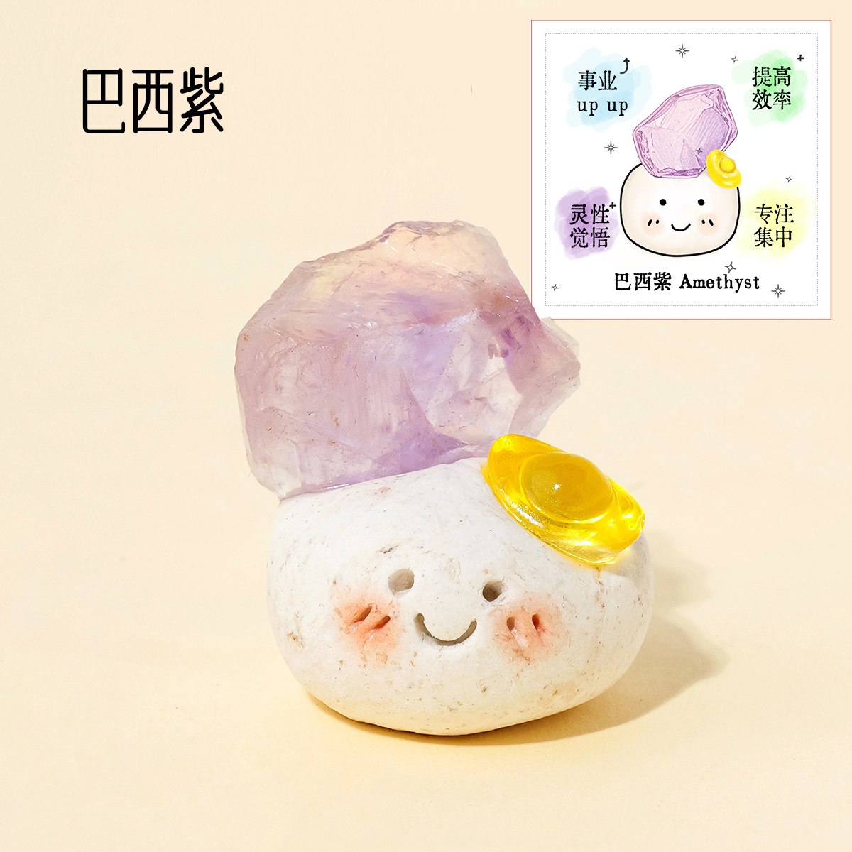 [위안바오] 브라질리언 퍼플 (설명 카드 포함)