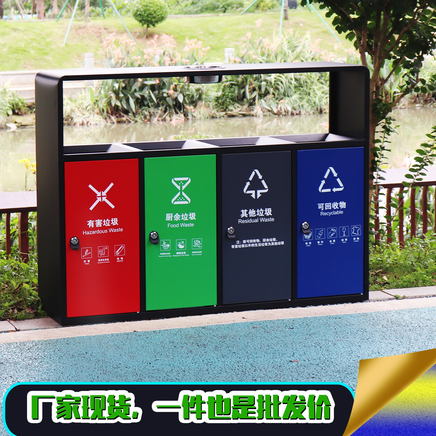 市政街道户外四分类垃圾桶垃圾箱工厂现货直销垃圾桶镀锌板材质