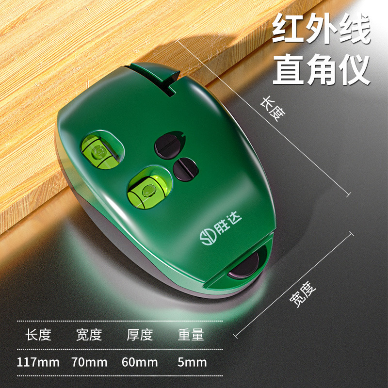電子レーザー赤外線直角レベル計高精度強光細線家庭用ファン小型インクドリルラインメジャー|undefined
