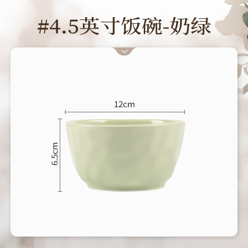 4.7 인치 밥 그릇-1 우유 녹색