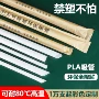 耐高温尖头冷热一次性吸管