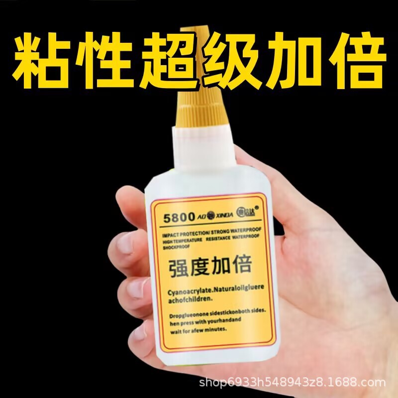 Swiss 5800 Glue Is a Powerful Adhesive for Bonding Stone, Iron, Wood, Shoe Repair, Metal, Ceramic, and Plastic; a Versatile Universal Glue