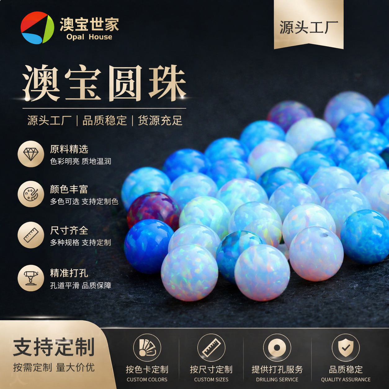 澳宝世家人造澳宝欧泊圆珠欧泊石蛋白石宝石手链diy配件首饰批发