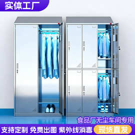 304不锈钢更衣柜食品厂无尘净化车间员工紫外线消毒斜顶储物柜子