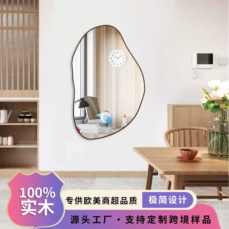 纯实木全身镜高清防爆镜面异形设计卧室客厅衣帽间极简时尚穿衣镜