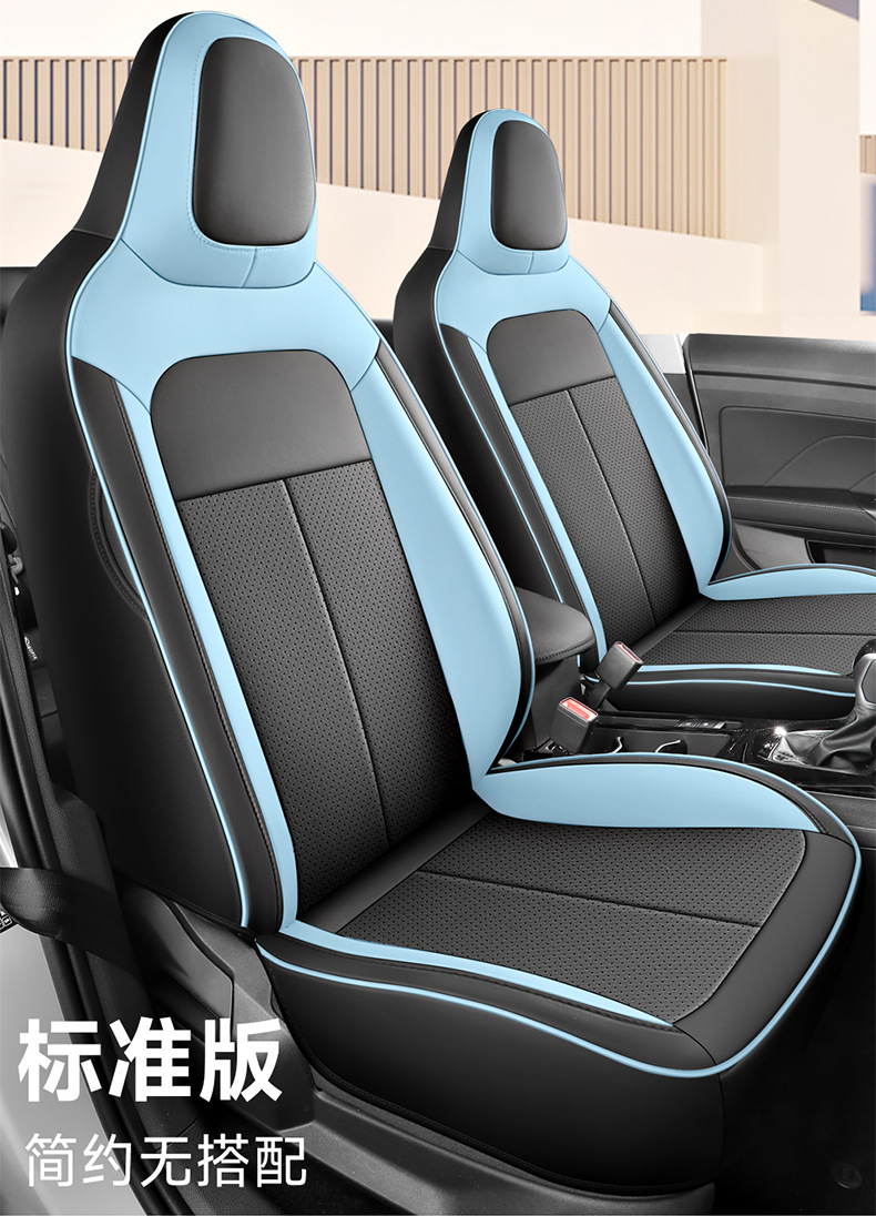 Tuyue Xinrui Seat Covers, Full Surround, Full Leather, Specifically Designed for Tuyue Xinrui, Full Coverage Seat Covers, Full Coverage Seat Cushions for Tuyue Xinrui