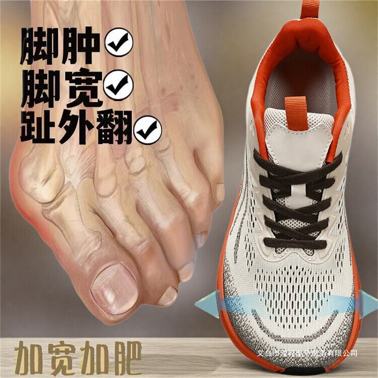 4E Wide-Last Toe Mesh Breathable Men's Shoes Large-Toe Widened Running Shoes Soft-Soled Thick-Soled Wide-Foot Fat Sports Shoes for Men