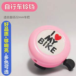 Bike bell with accessories, car bell, small bell for cycling, DIY, print, with your logo imprint, Birthday gift