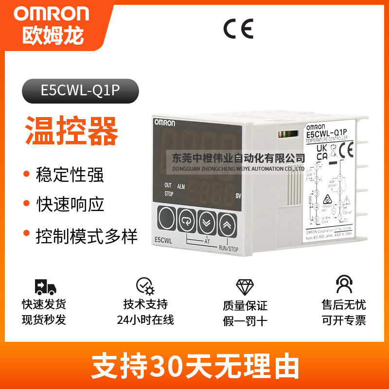 Genuine Omron E5Cwl-Q1P Thermostat Compact Digital Display Industrial Temperature Control Equipment Thermostat