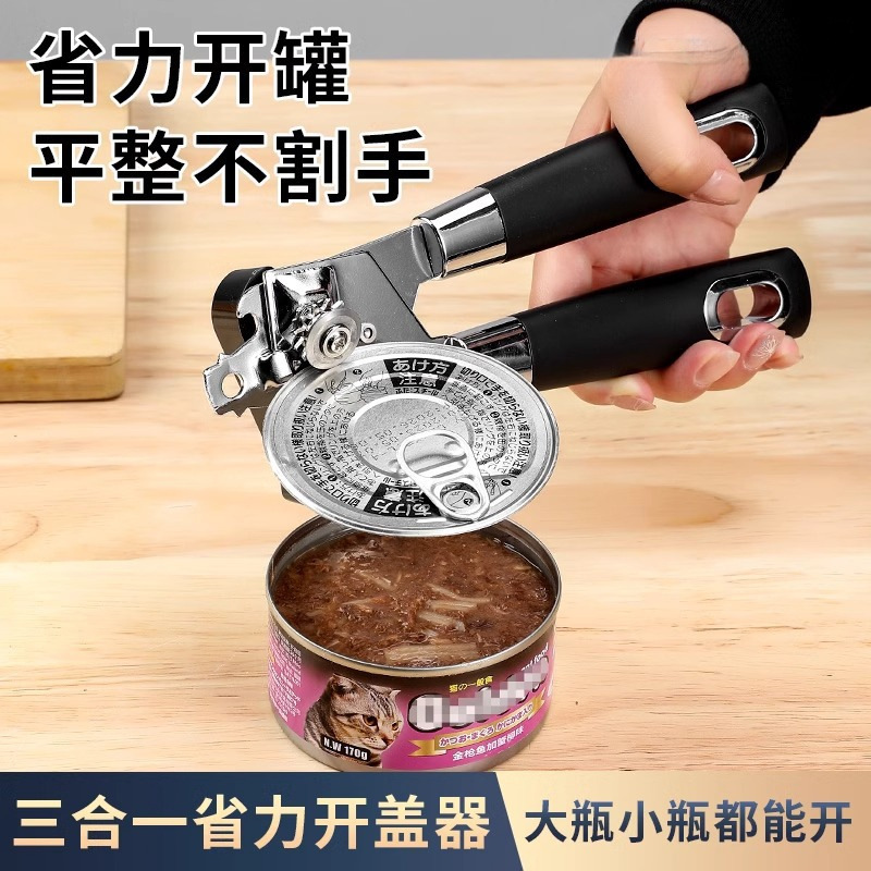[Newcomer Discount of 5 Yuan] Stainless Steel German Can Opener Manual Simple Bottle Opener to Open Iron Cans