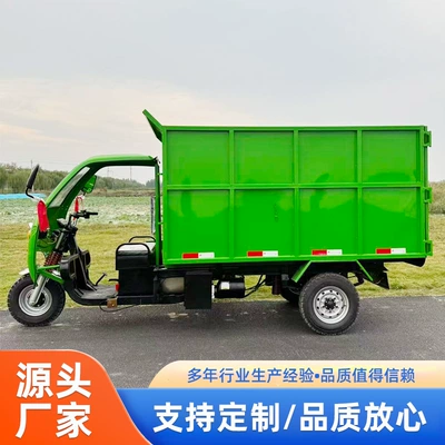 Sanitation Four-Sided and Five-Sided Garbage Elektrik zibil maşınları