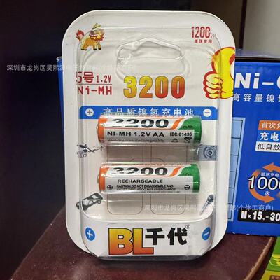 千代生产5号7号充电电池充电器套装 5号麦克风KTV7号遥控器aa电池|ru