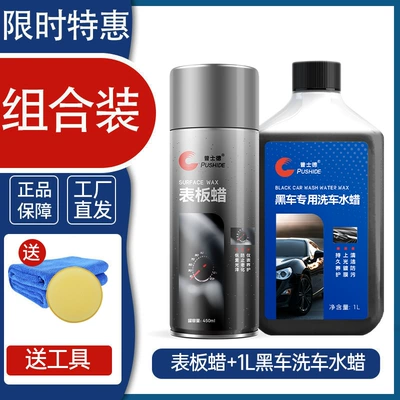 of hair board wax car – Car wax - 450ml-watch-plate-wax-1-bottle-1l-black-car-water-wax-1-bottle-delivery-tool
