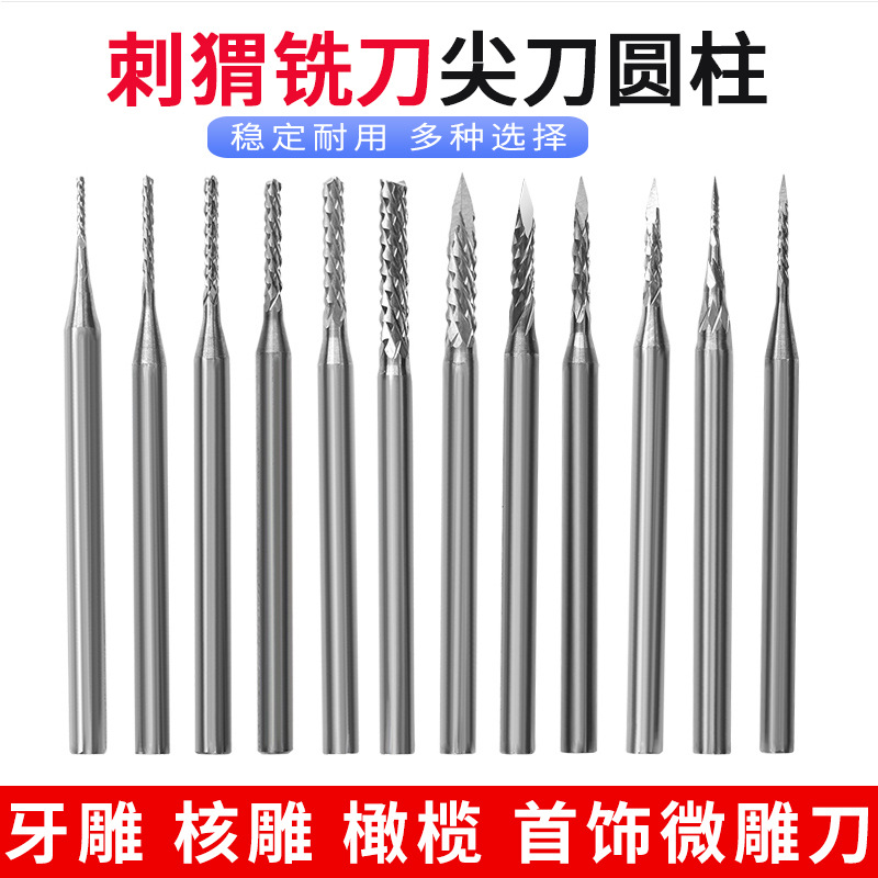 电动雕刻刀橄榄核蜡型首饰牙机雕刻刀头核雕铣刀磨头三角刀尖刀针