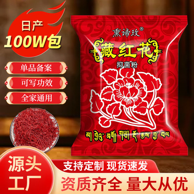 足浴包泡脚粉藏红花泡脚包泡脚足浴粉批发足浴足浴泡脚药包臭脚粉|ru