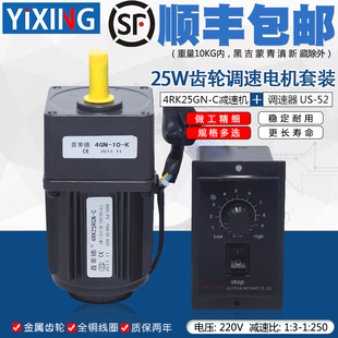Free Shipping 25W220V Adjustable Speed Motor 4Rk25Gn-C Ac Reversible Gear/Reduction Motor Motor