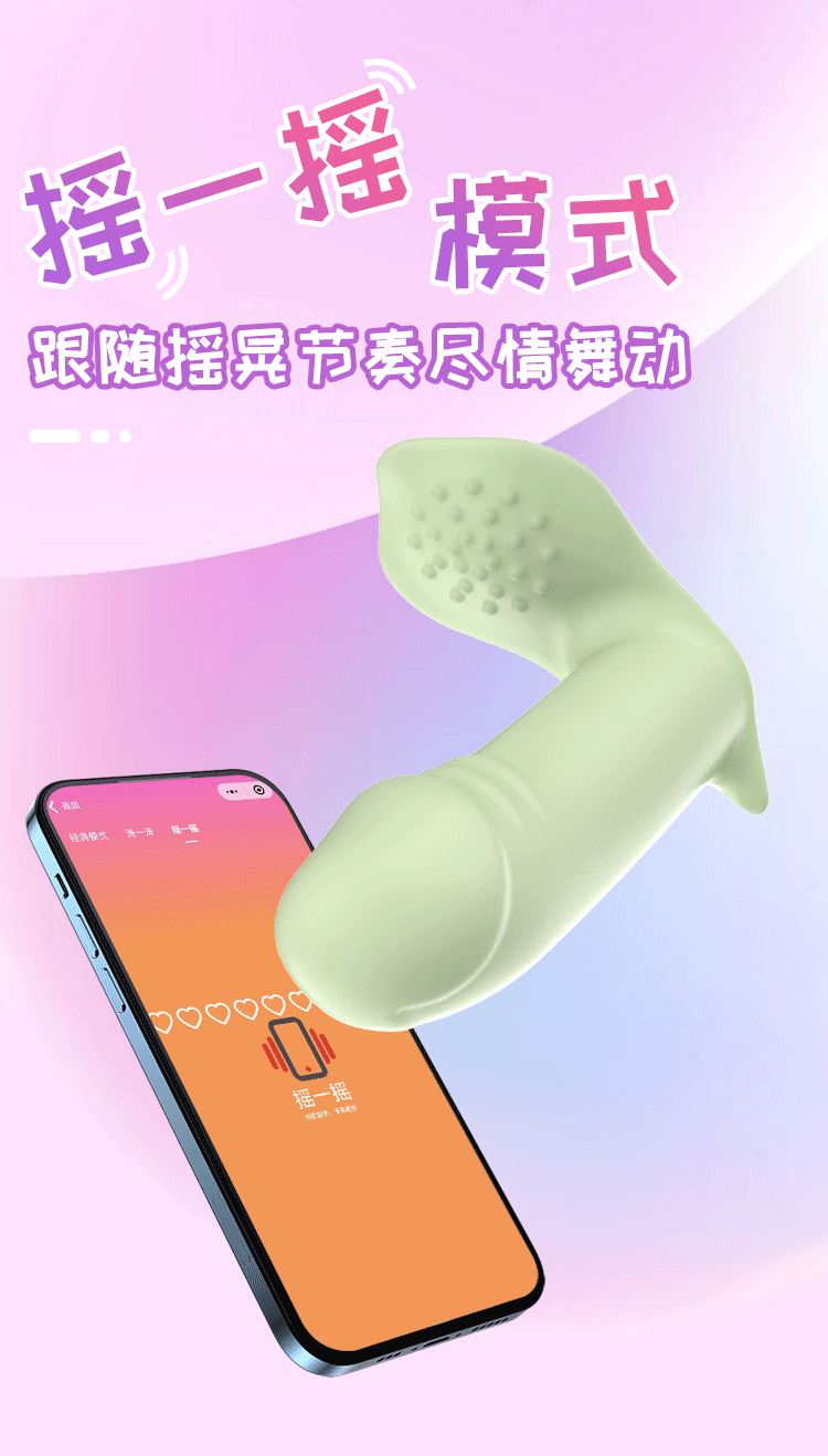 App-Controlled Wearable Butterfly Vibrator with Wireless Remote and Silicone Body — detail image 5