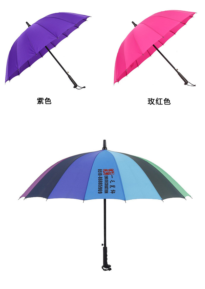 16骨素色直杆彩虹雨伞 自动长柄雨伞定制广告礼品伞可加印LOGO详情10