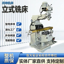 铣床;锯床;磨床