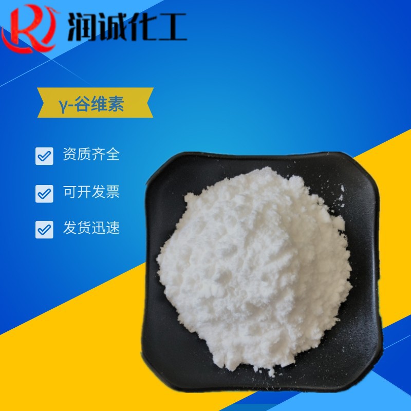 供应 γ-谷维素1kg起食品级植物提取伽马谷维素 γ-谷维素