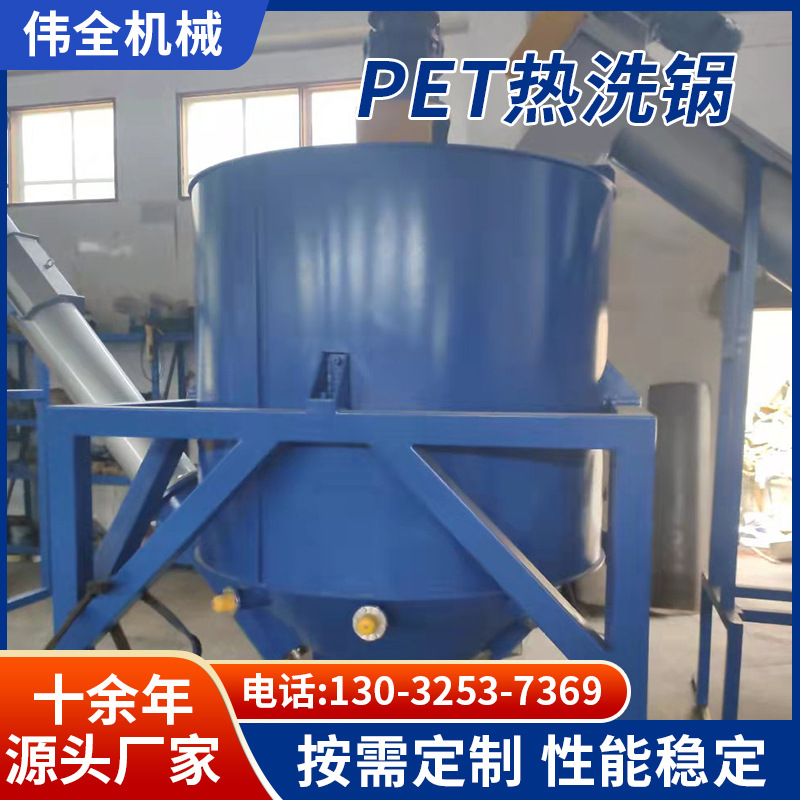 苏州厂家现货矿泉水瓶脱标机械 摩擦清洗机 塑料瓶片高温热洗锅