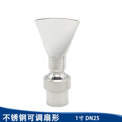 DN25 조정 가능한 섹터 노즐