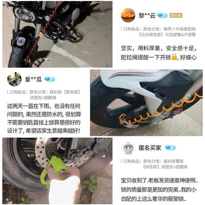 Motorcycle Lock Anti-Theft Lock Electric Vehicle Bicycle
