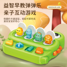 儿童恐龙躲猫猫弹出式开关盒因果关系早教益智跨境思维训练类玩具