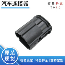 现货1-967096-1连接器2孔汽车接插件油泵塑壳护套端子专用接头